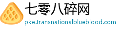 七零八碎网